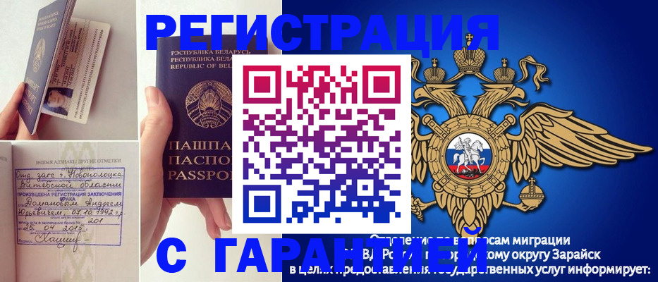 прописка законно в Кашине