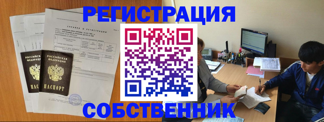 временная регистрация для всех в Кашине
