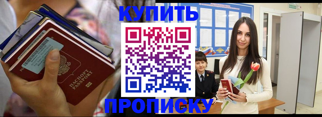 прописка ребенка в Кашине