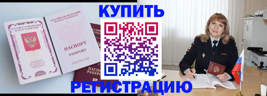 временная регистрация для всех в Кашине