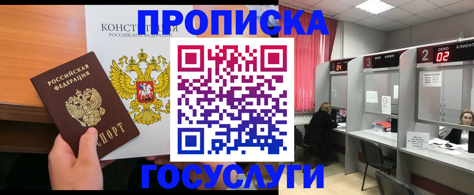 временная регистрация недорого в Кашине