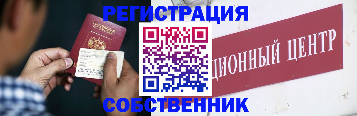 где прописаться в Кашине