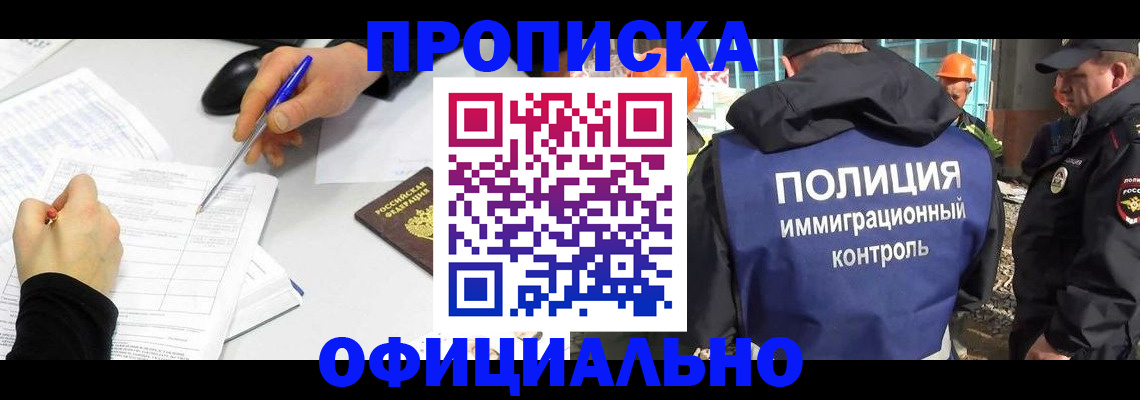 временная регистрация законно в Кашине