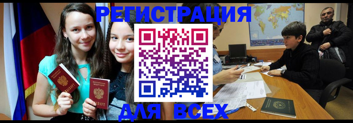 прописка для школы в Кашине