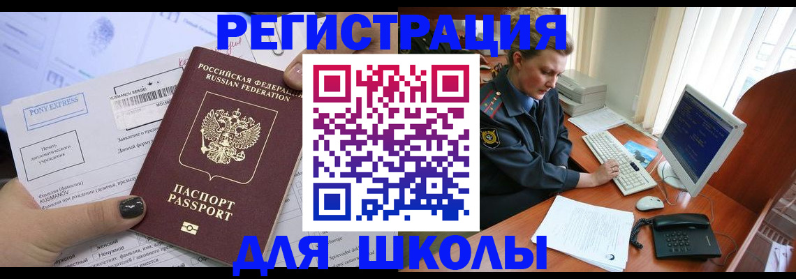 прописка для кредита в Кашине