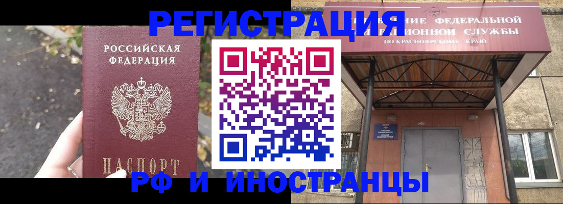 временная регистрация для всех в Кашине