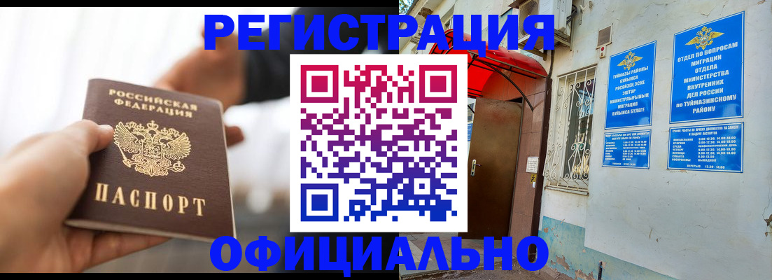 прописка от собственника в Кашине